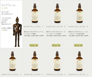 リア・ミシェル　Lea Michele　香水　アヴェダ　Ａｖｅｄａ　チャクラ・バランジングミスト　