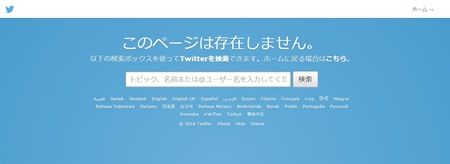 ラメカのツイッターアカウントは閉鎖されている