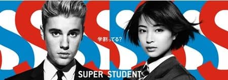 ジャスティン・ビーバー　Justin Bieber　ソフトバンク　日本　CM　コマーシャル　携帯　学割　キャンペーン
