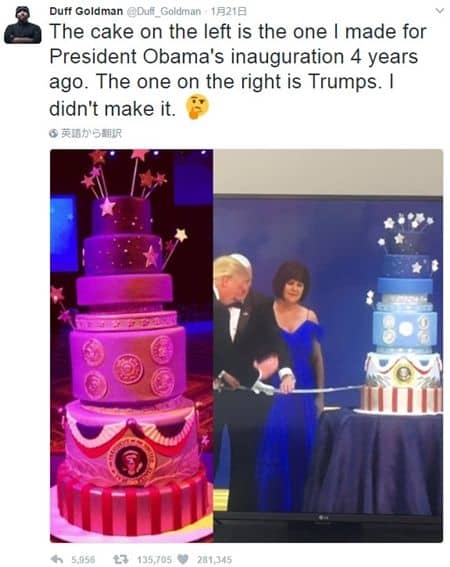 ドナルド・トランプ　Donald Trump　大統領　就任式　ケーキ　盗作　オバマ大統領　2012年　就任式　ケーキ　同じ　そっくり　アメリカ大統領