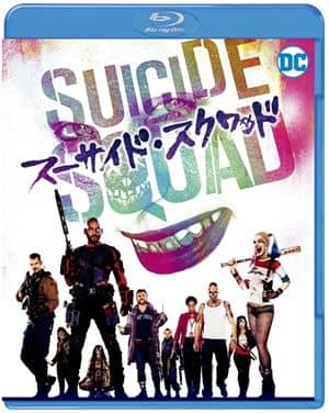 スーサイド・スクワッド 映画 BD DVD Suicide Squad
