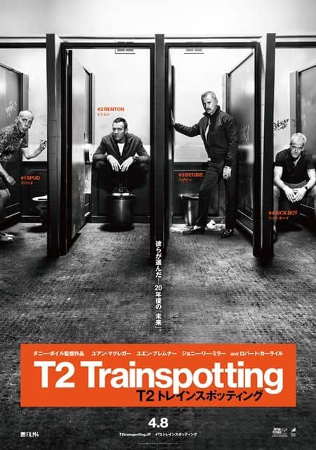 トレインスポッティング　続編　映画　ダニー・ボイル　ユアン・マクレガー　Trainspotting T2 movie