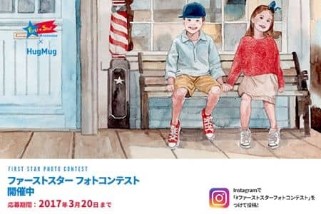 コンバース Converse　キッズ　ベビー　オールスター　スニーカー　リニューアル　キャンペーン　イベント　プレゼント