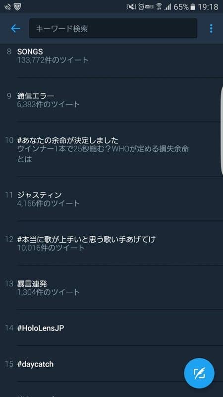 ジャスティン・ビーバー Justin Bieber 来日 極秘来日 東京 原宿 キャットストリート トレンド入り ツイッター