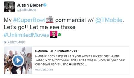ジャスティン・ビーバー　CM  Tモバイル　スーパーボウル　アメフト　Justin Bieber Super Bowl  Football