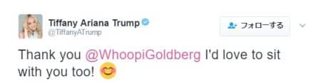 ティファニー・トランプ　ファッションウィーク　ツイート　