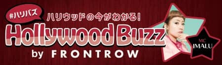ハリウッド・バズ　IMALU　番組 AbemaTV　FRESH!