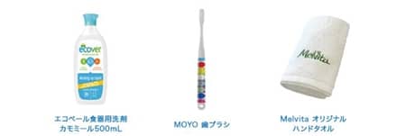 メヴィータ　Melvita　新スキンケア　オイルでブライトニングケア　フランス　オーガニックコスメブランド　プレゼント