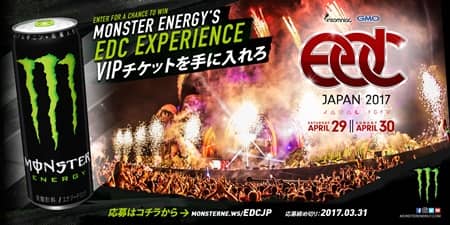 EDC　モンスターエナジー　monster energy